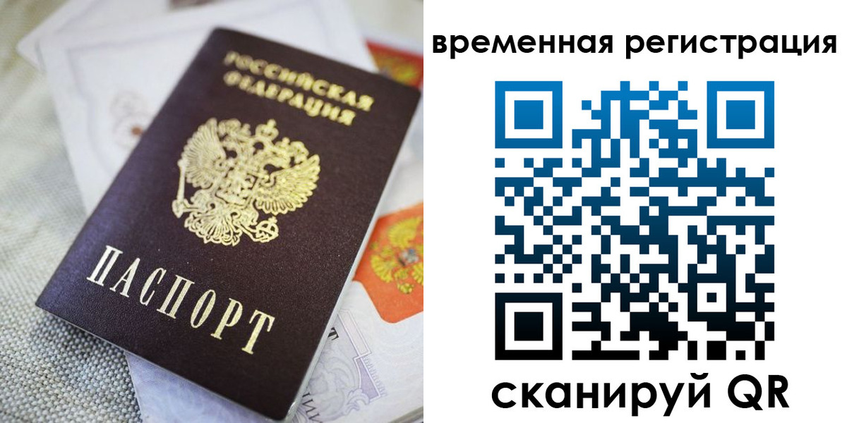 прописка для кредита в Соколе