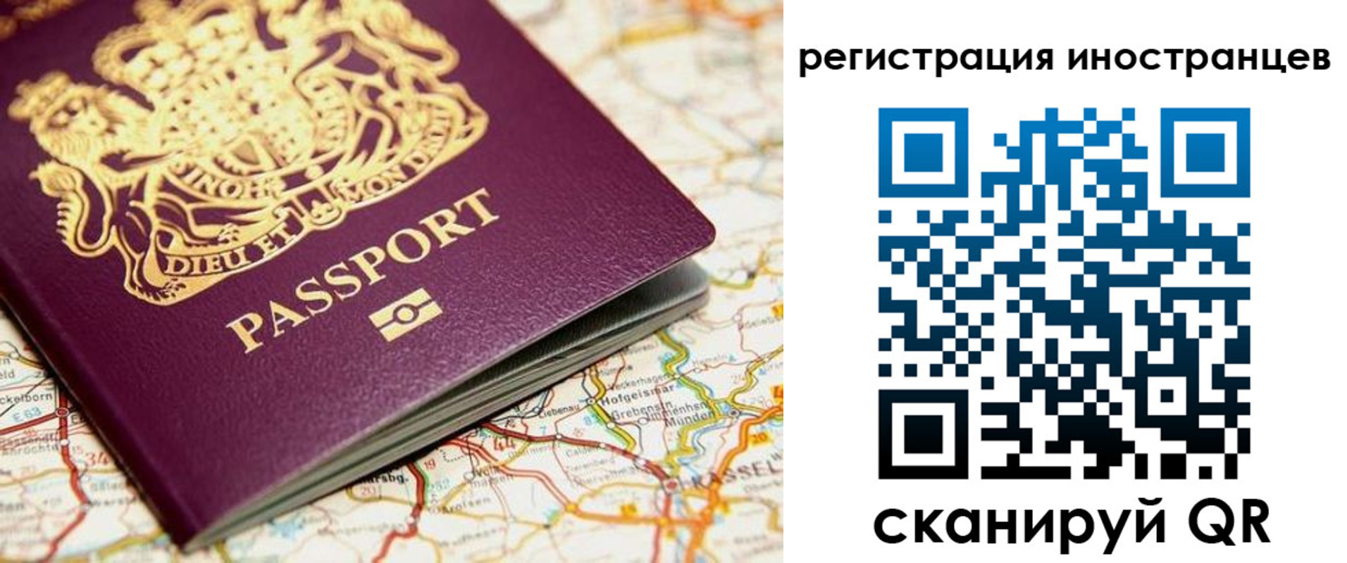 временная регистрация 2025 в Соколе