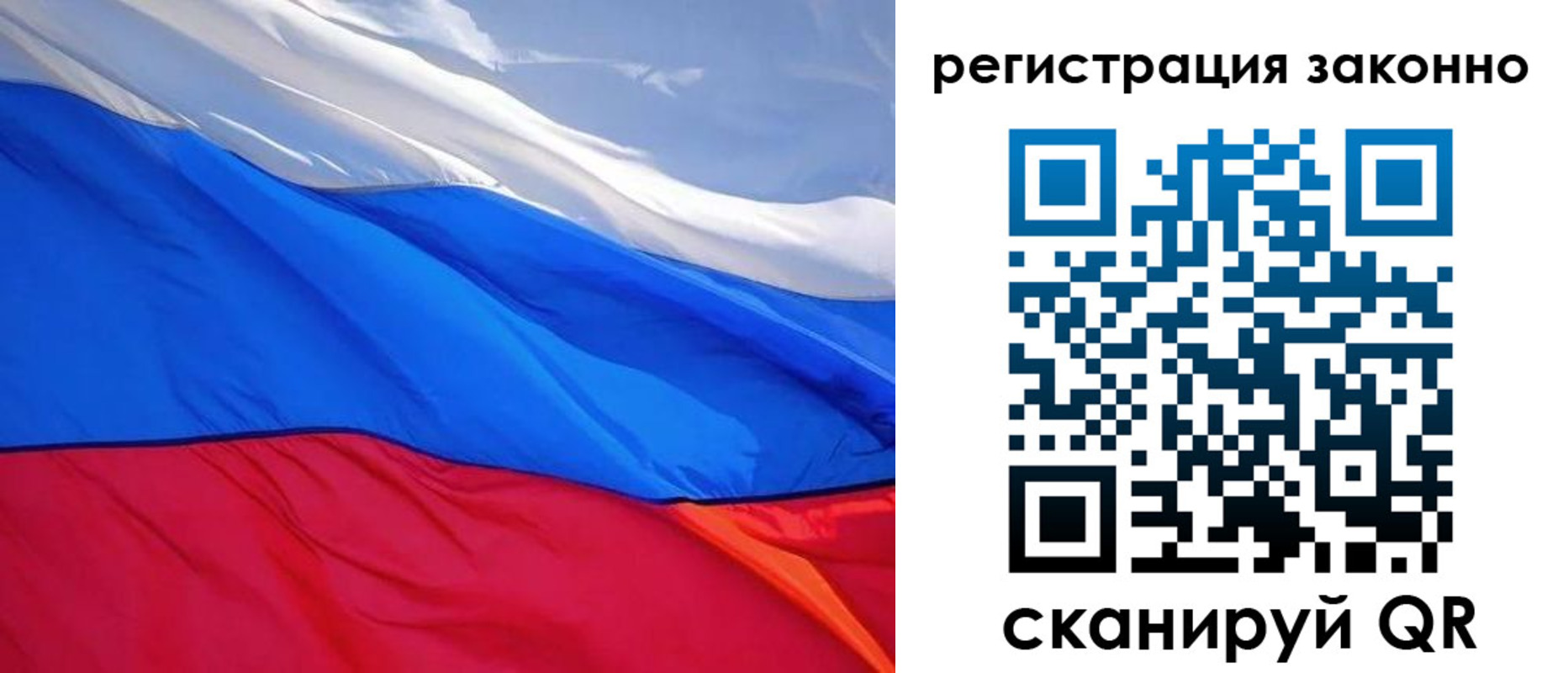 временная регистрация недорого в Соколе