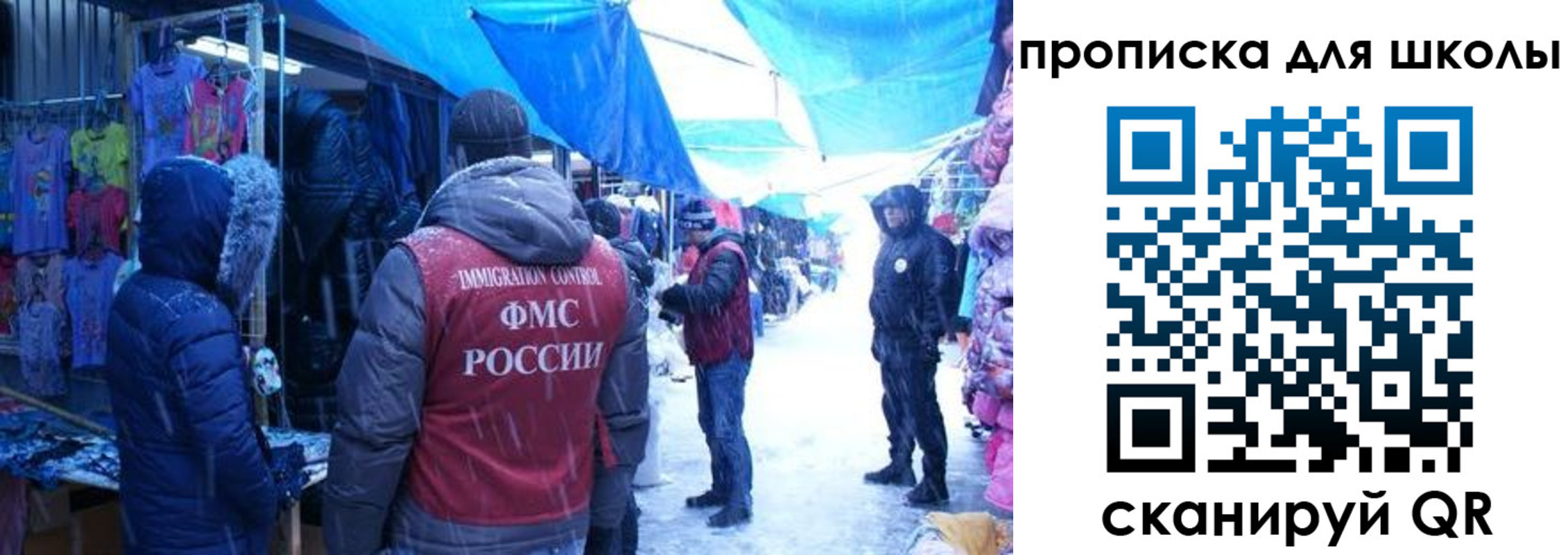 прописка гарантия в Соколе
