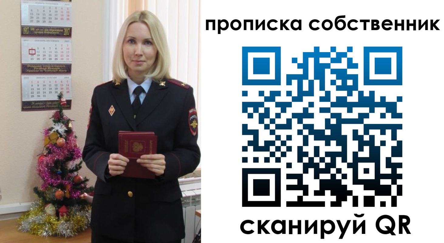 прописка 2025 в Соколе