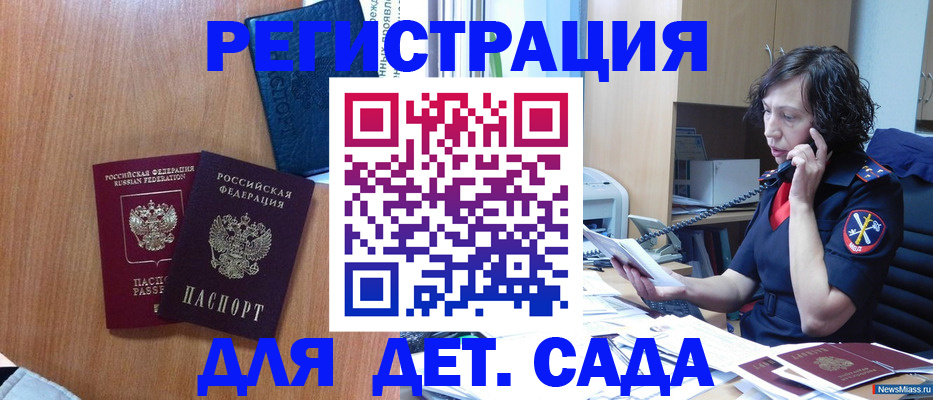 прописка поиск в Соколе