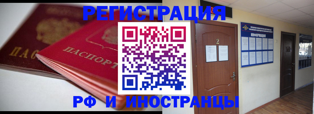 временная регистрация адрес в Соколе