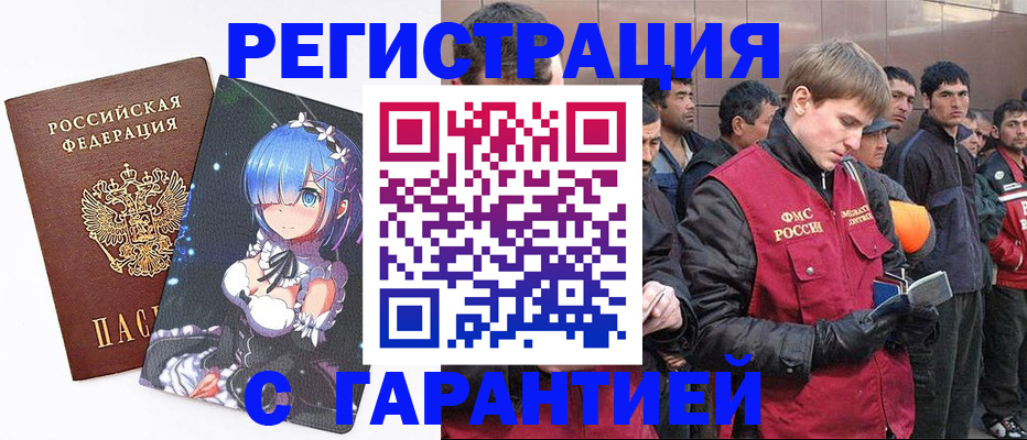временная регистрация собственник в Соколе