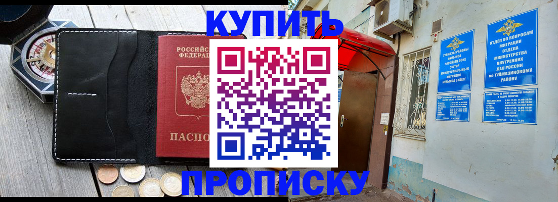 регистрация для школы в Соколе